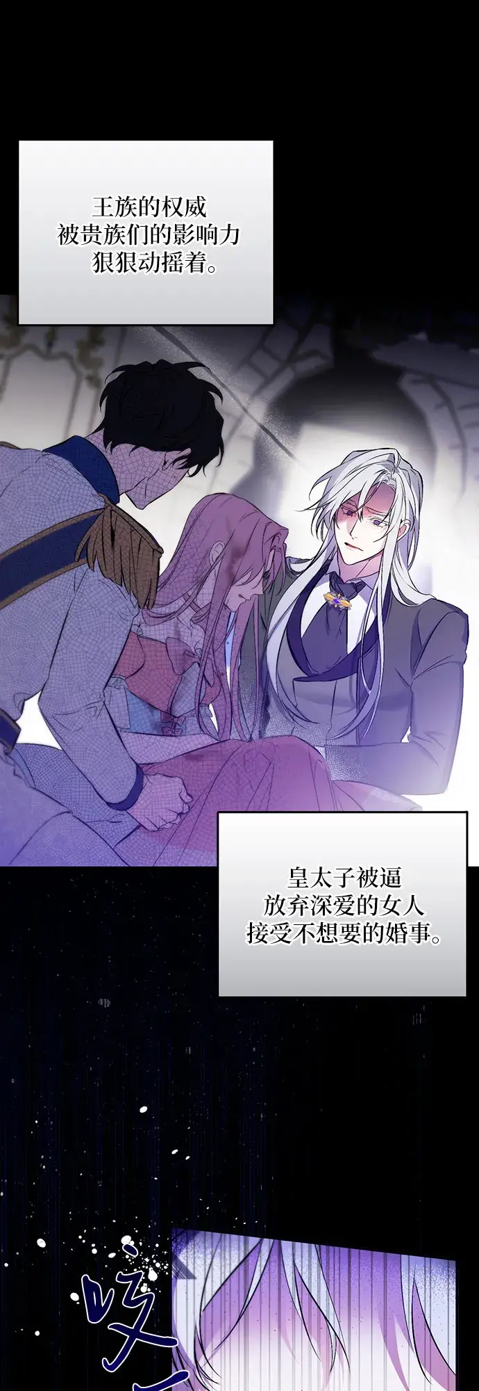 《拯救被遗弃的最爱角色》第1话图45