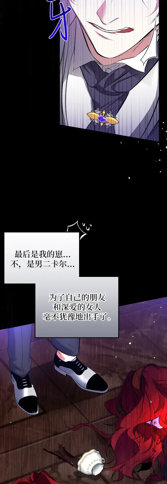 《拯救被遗弃的最爱角色》第1话图46