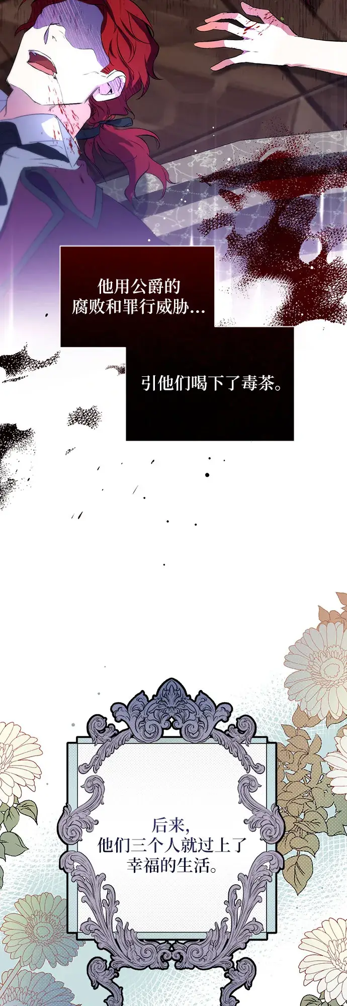 《拯救被遗弃的最爱角色》第1话图47