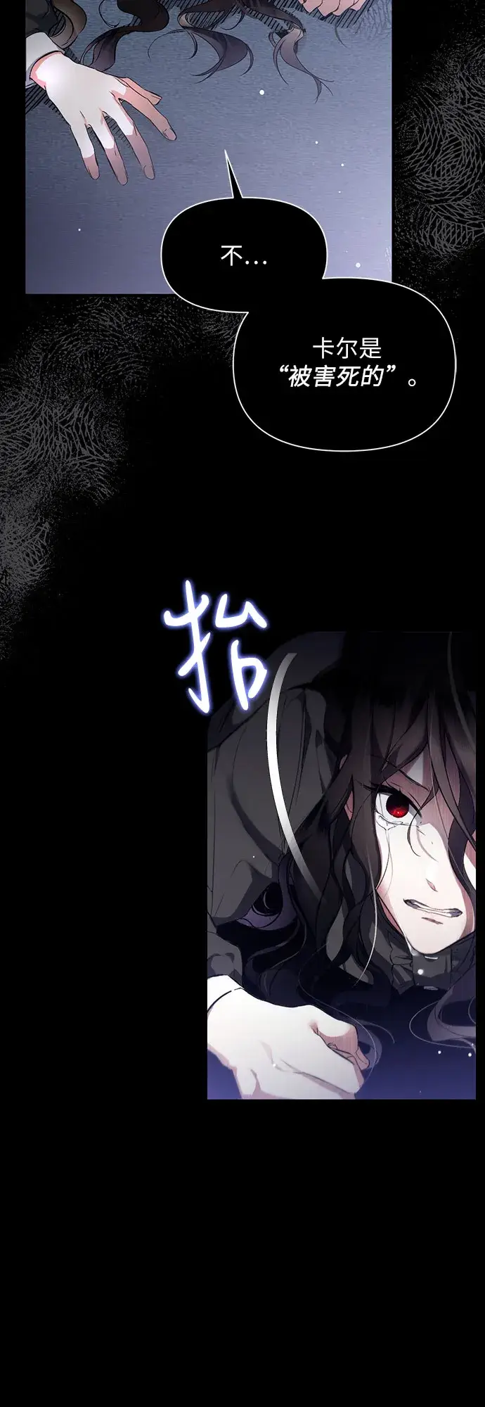 《拯救被遗弃的最爱角色》第1话图5