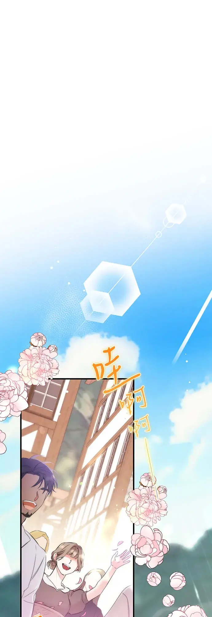 《拯救被遗弃的最爱角色》第1话图53