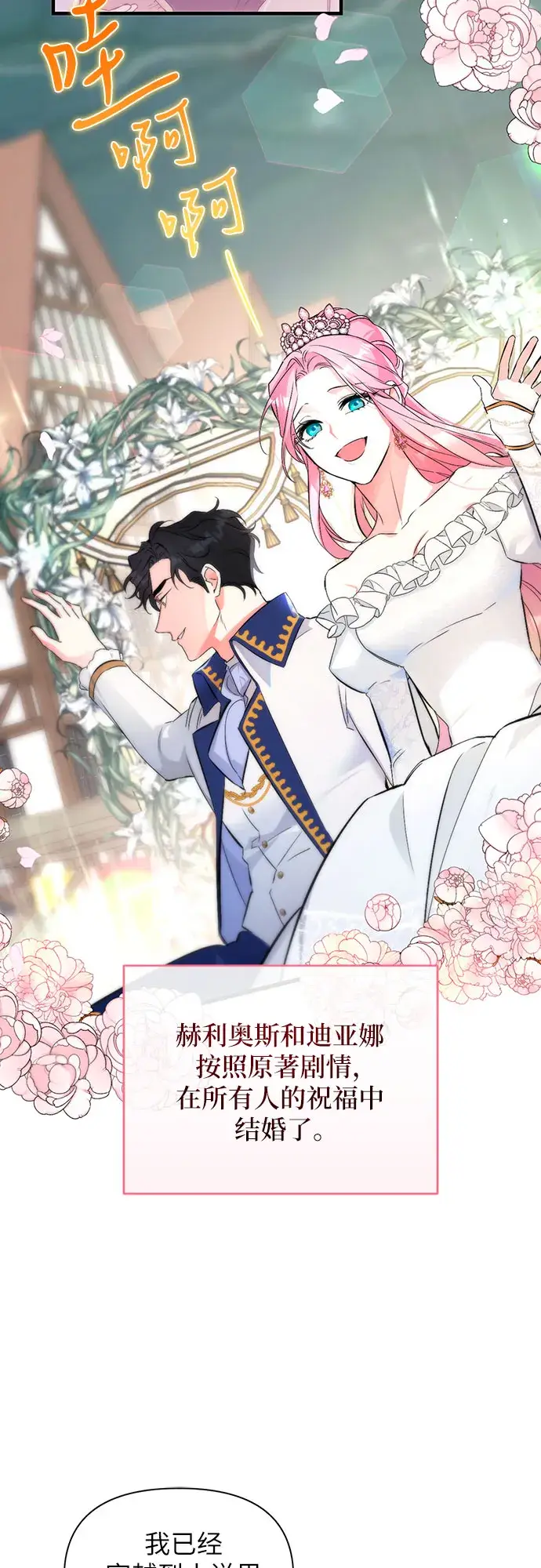 《拯救被遗弃的最爱角色》第1话图54
