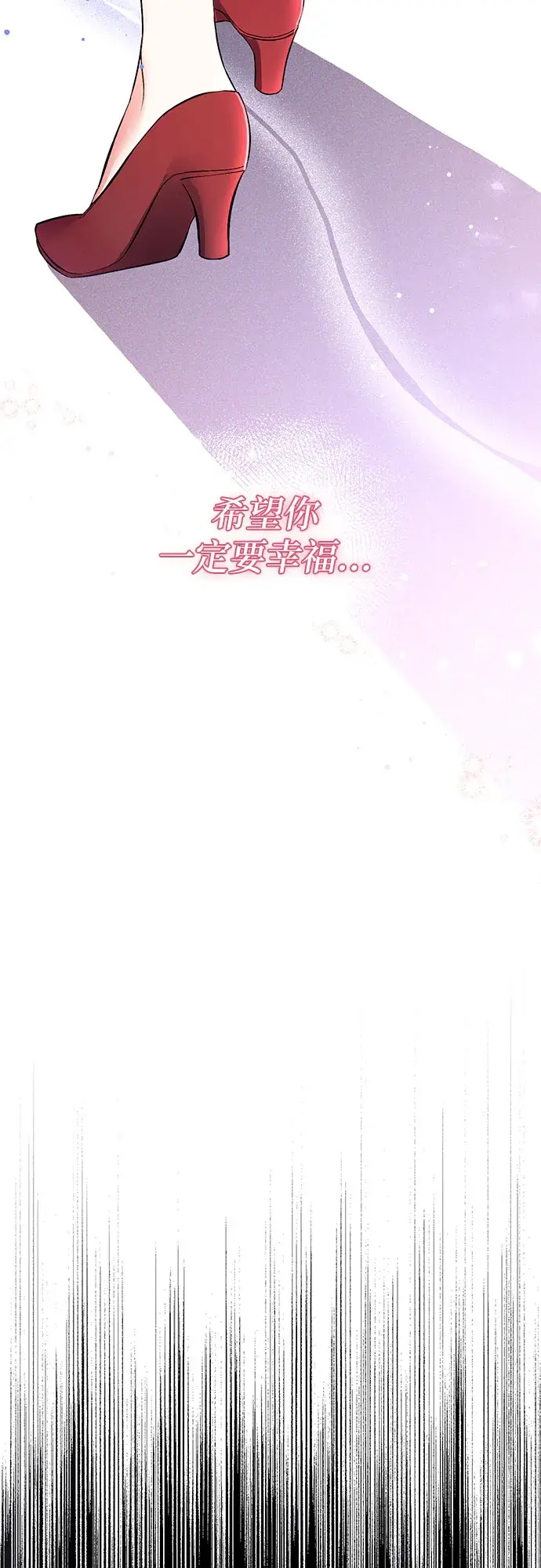 《拯救被遗弃的最爱角色》第1话图61