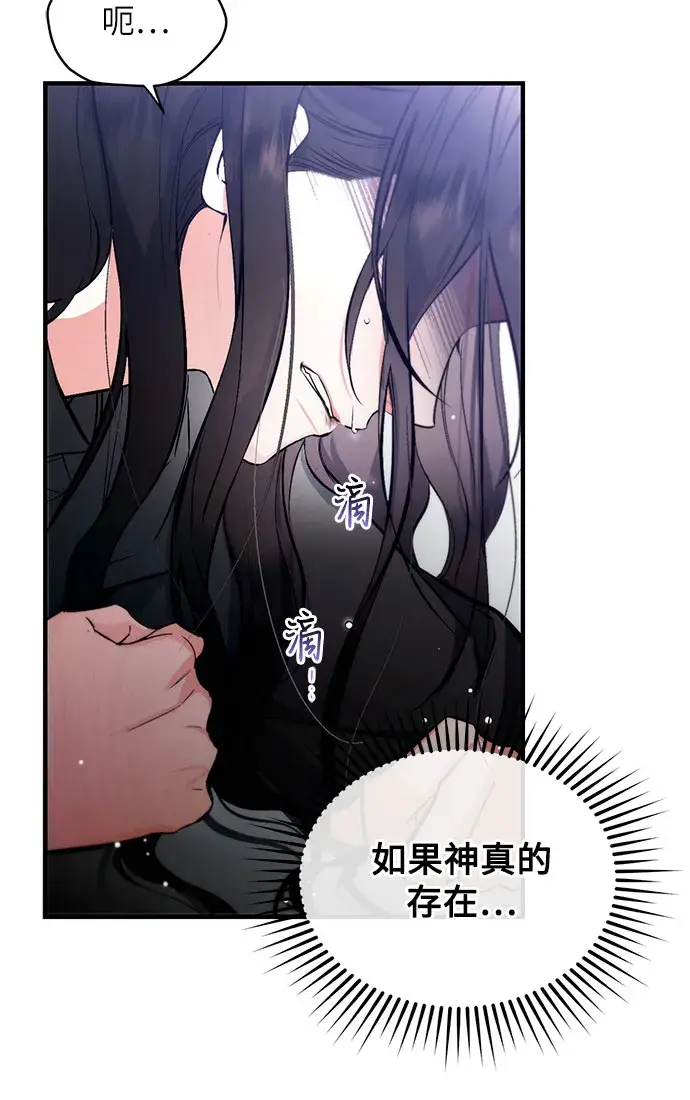 《拯救被遗弃的最爱角色》第1话图7