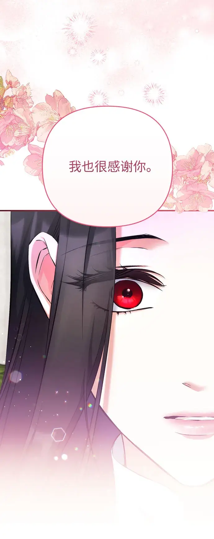 漫画《拯救被遗弃的最爱角色》第37话第21张图
