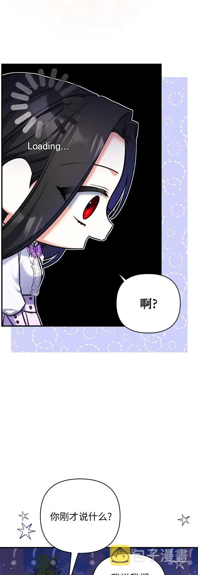 漫画《拯救被遗弃的最爱角色》第37话第3张图