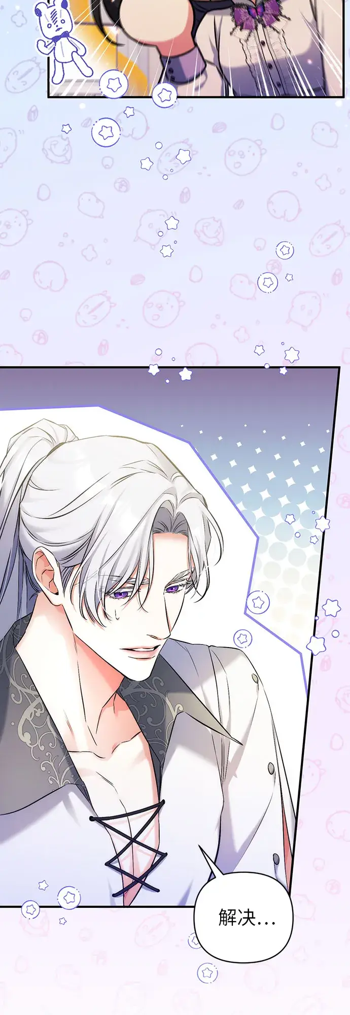 漫画《拯救被遗弃的最爱角色》第37话第34张图