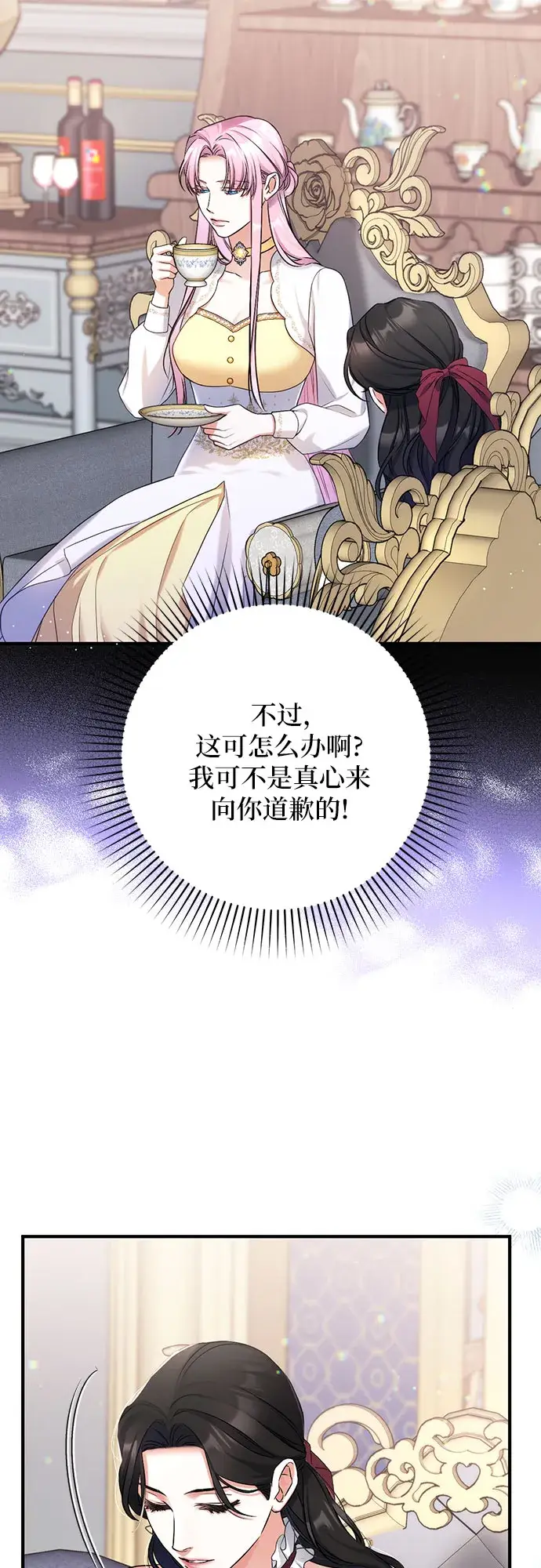漫画《拯救被遗弃的最爱角色》第37话第40张图
