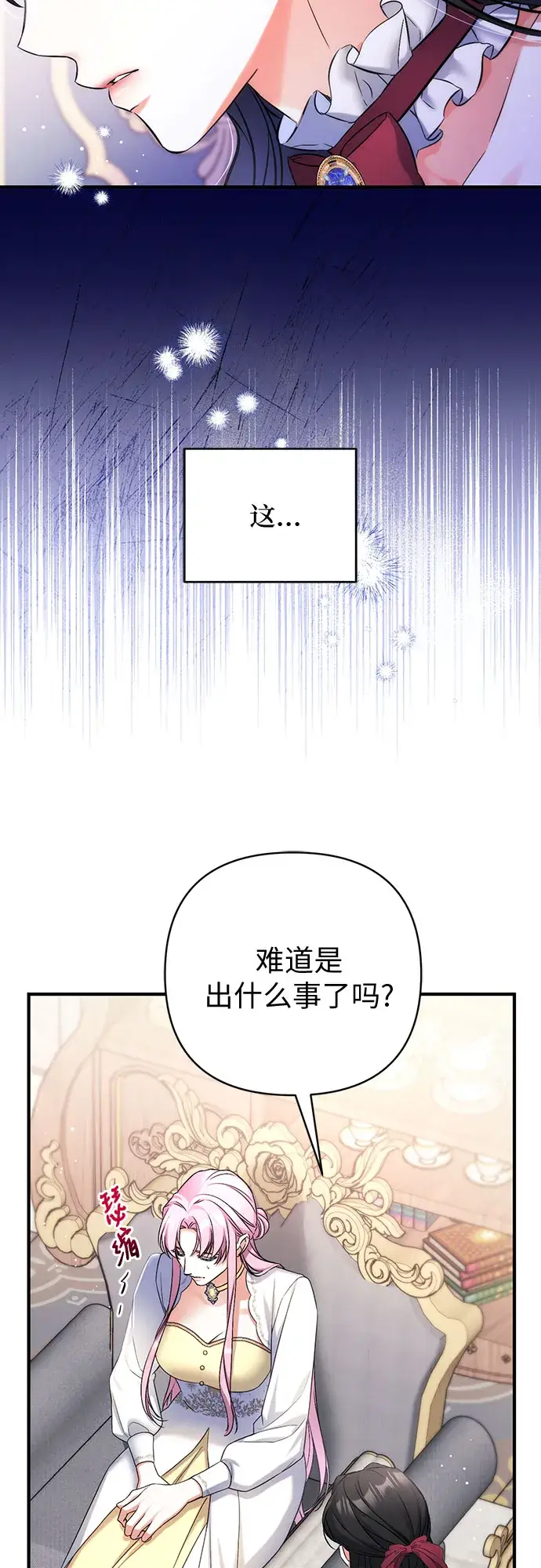 漫画《拯救被遗弃的最爱角色》第37话第47张图