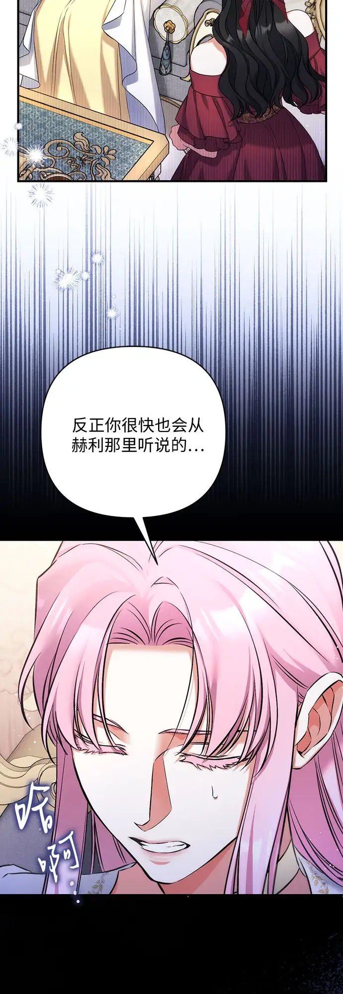 漫画《拯救被遗弃的最爱角色》第37话第48张图