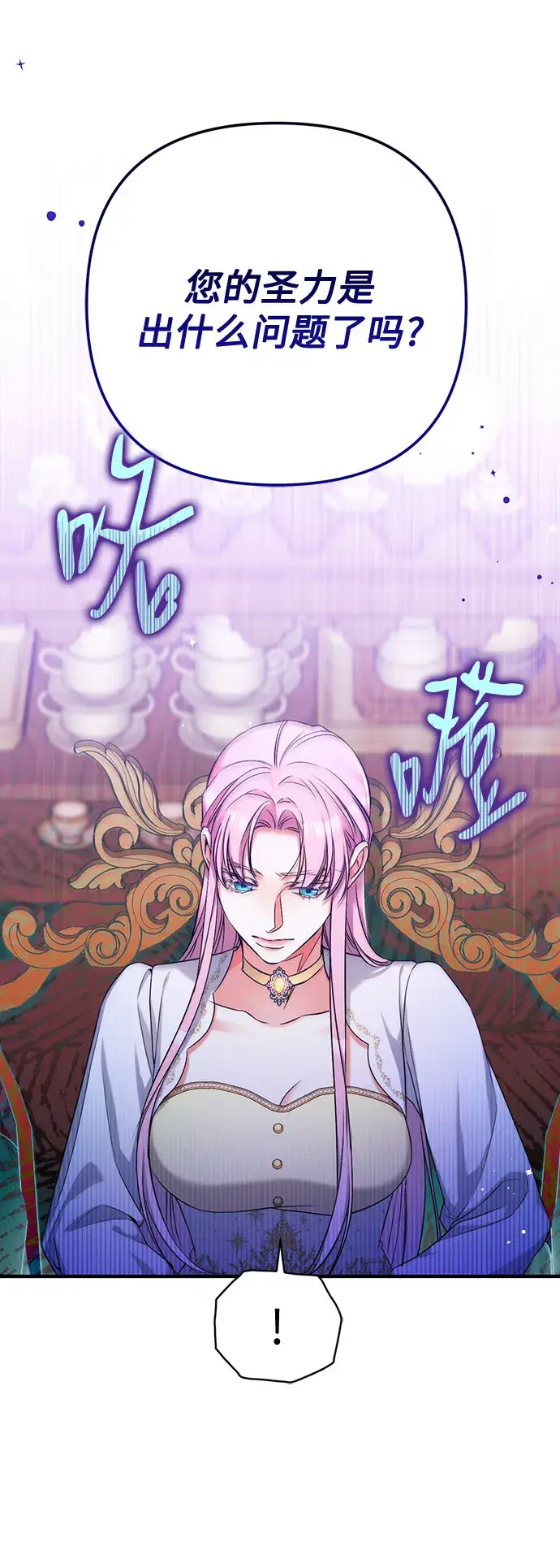 漫画《拯救被遗弃的最爱角色》第37话第51张图