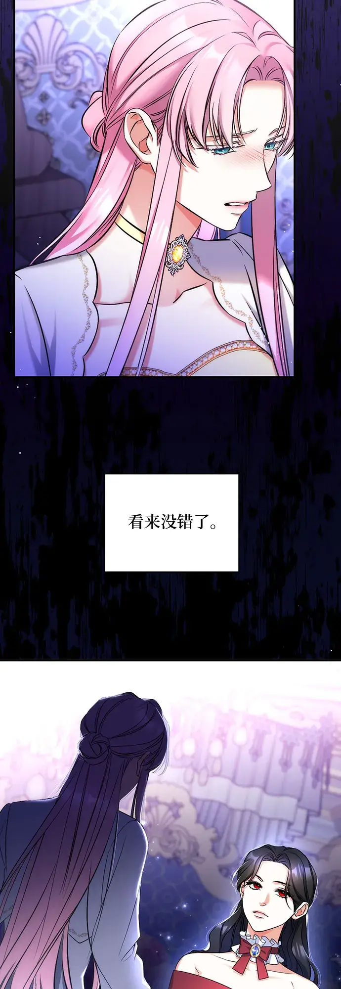 漫画《拯救被遗弃的最爱角色》第37话第53张图