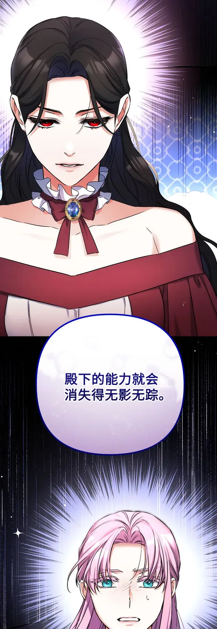 漫画《拯救被遗弃的最爱角色》第37话第58张图