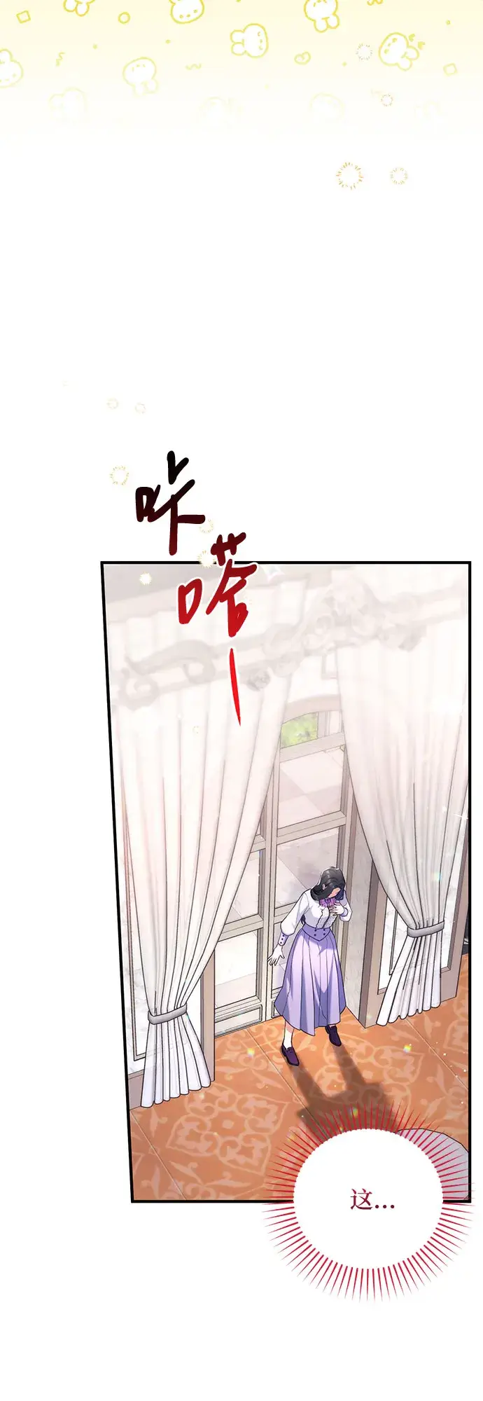 漫画《拯救被遗弃的最爱角色》第37话第6张图