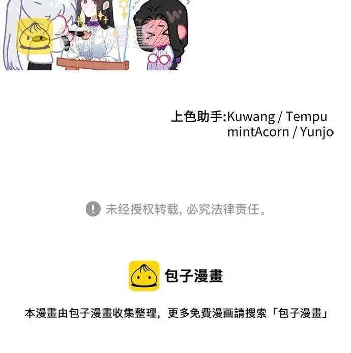 漫画《拯救被遗弃的最爱角色》第37话第60张图