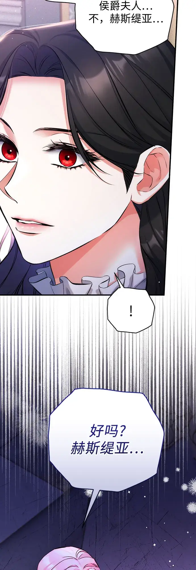 漫画《拯救被遗弃的最爱角色》第38话第12张图