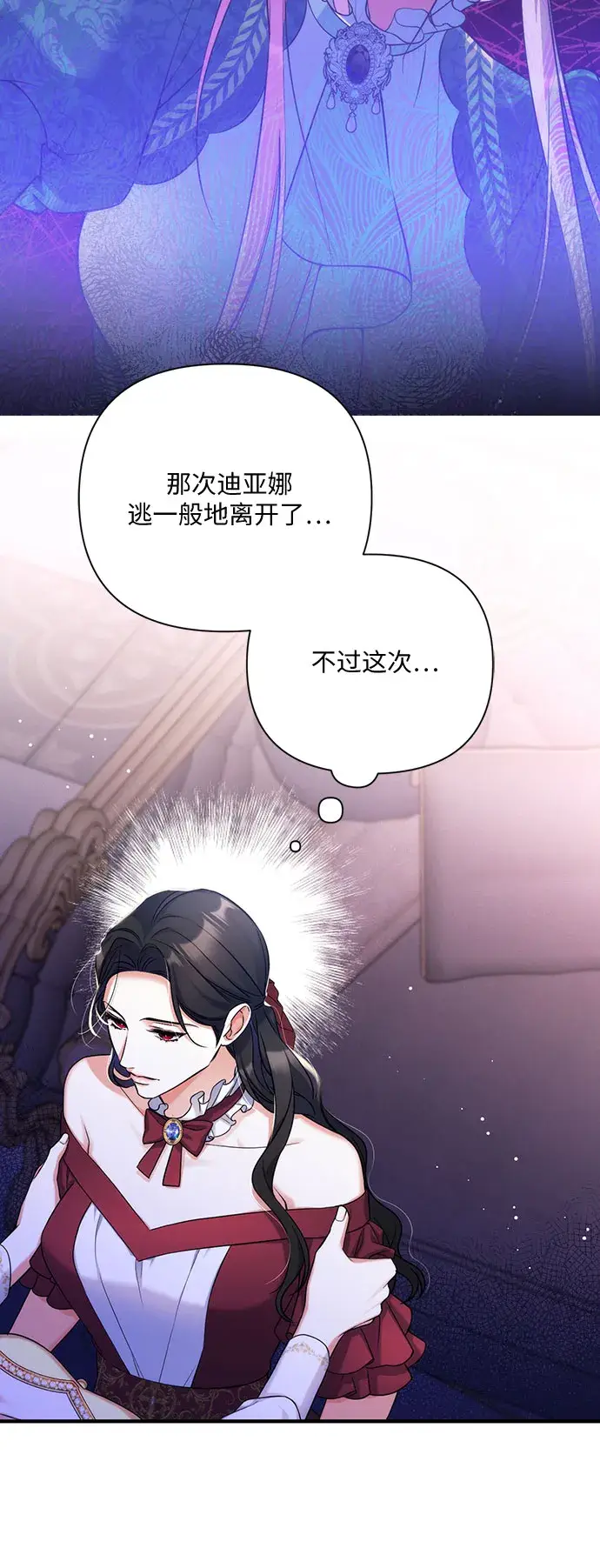 漫画《拯救被遗弃的最爱角色》第38话第14张图