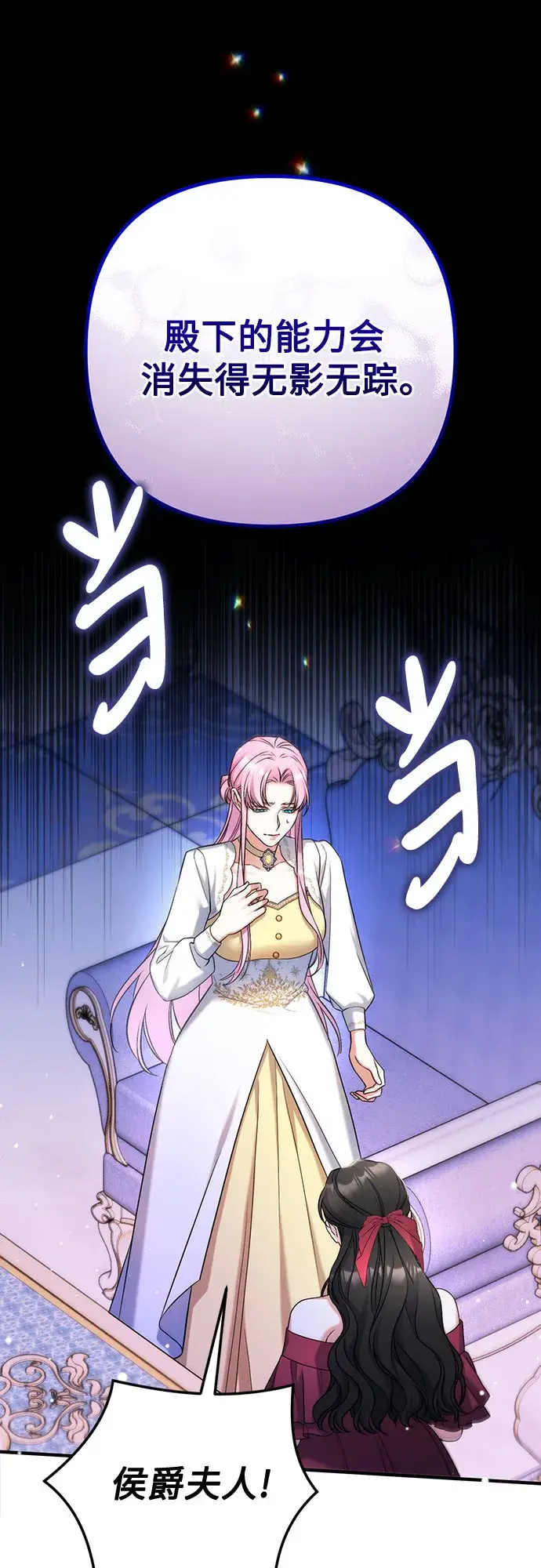 漫画《拯救被遗弃的最爱角色》第38话第2张图