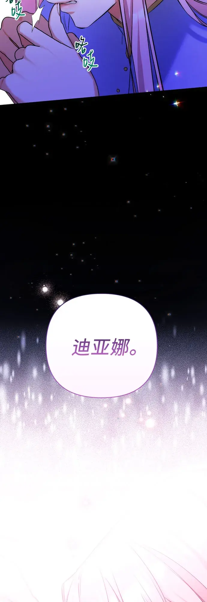 漫画《拯救被遗弃的最爱角色》第38话第27张图