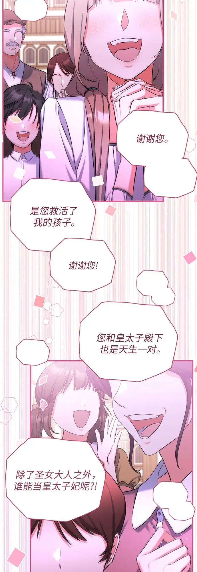 漫画《拯救被遗弃的最爱角色》第38话第32张图