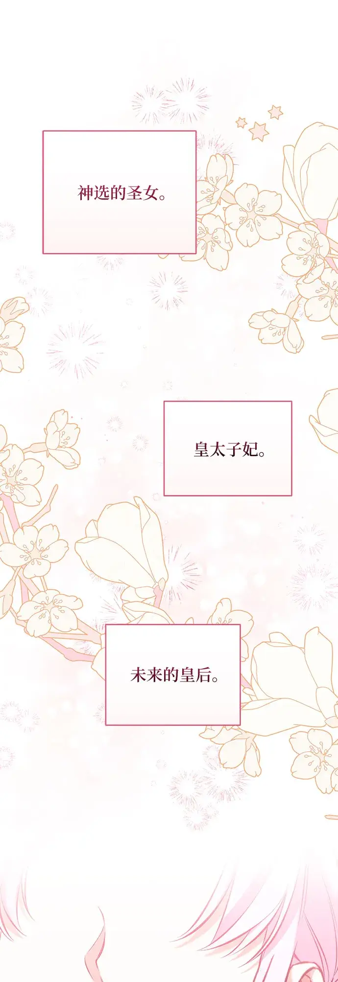 漫画《拯救被遗弃的最爱角色》第38话第36张图