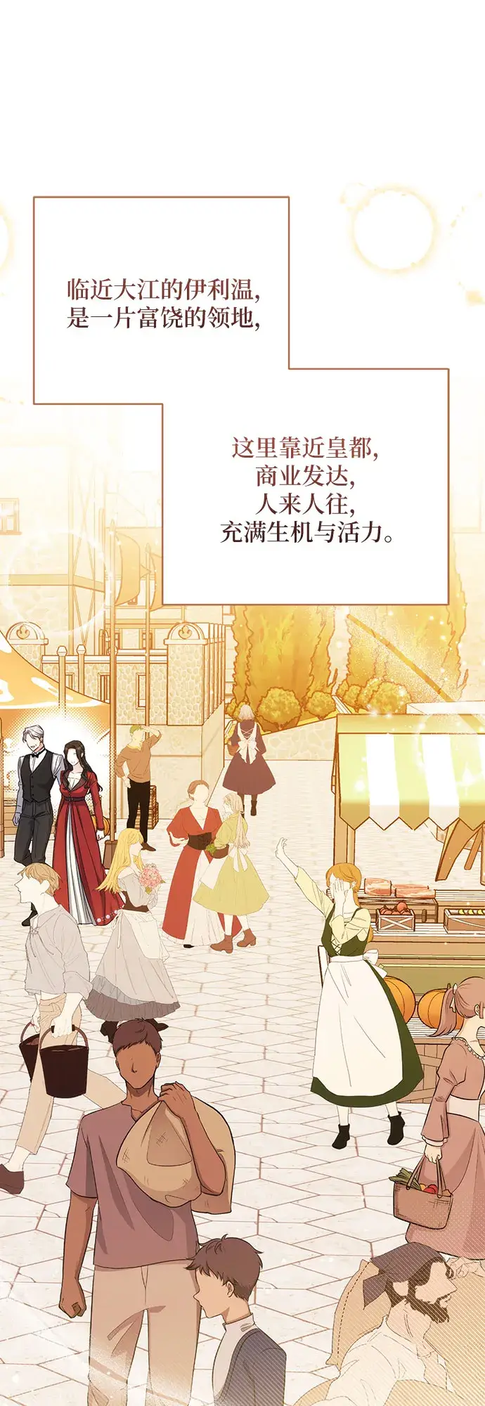 漫画《拯救被遗弃的最爱角色》第38话第57张图