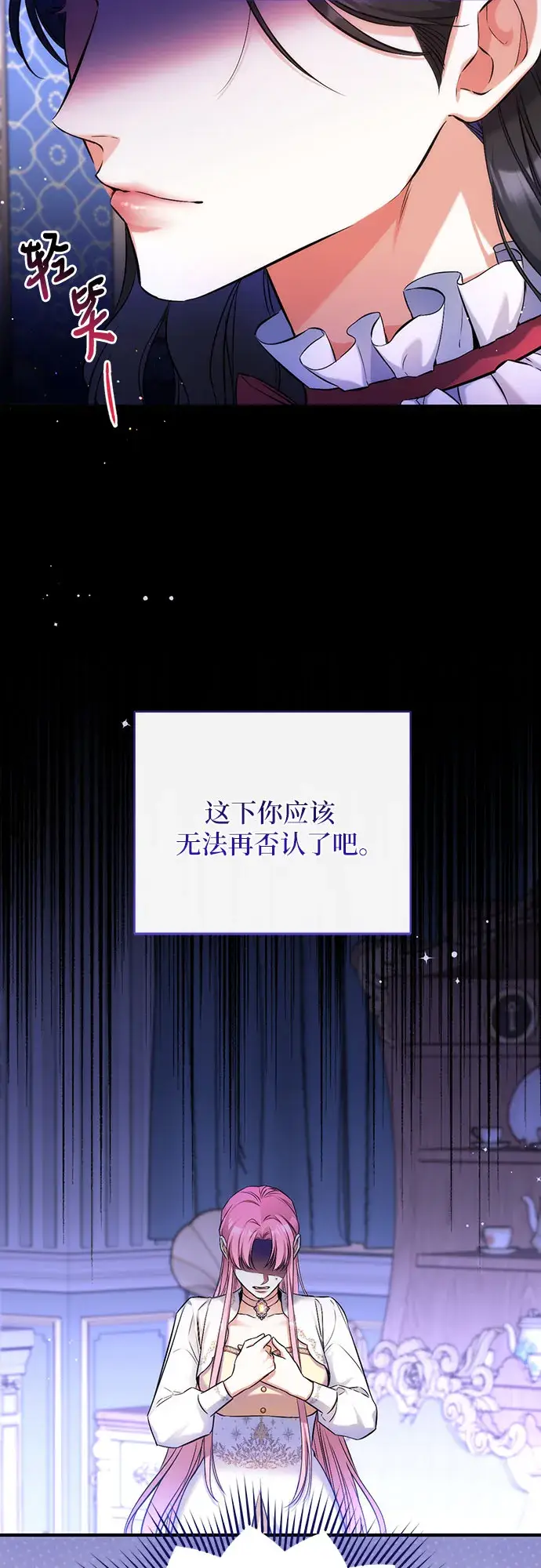 漫画《拯救被遗弃的最爱角色》第38话第6张图