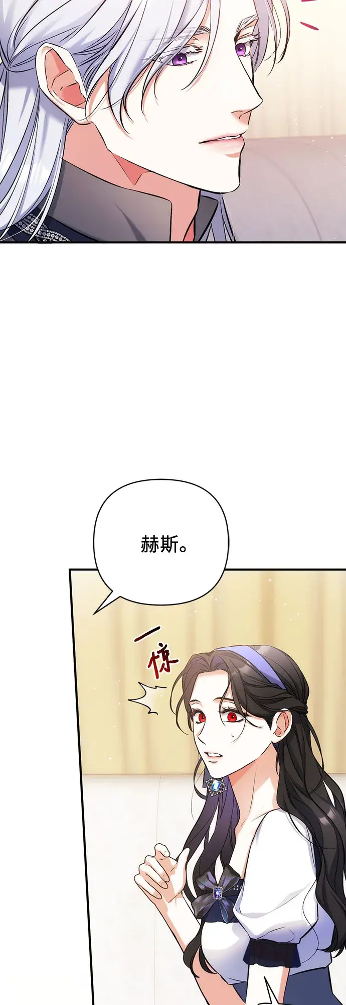 漫画《拯救被遗弃的最爱角色》第39话第11张图