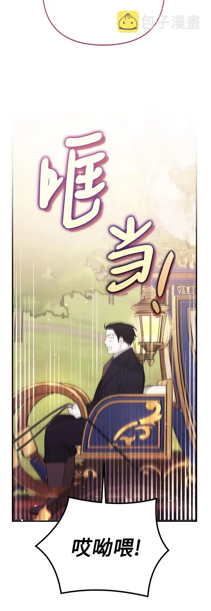漫画《拯救被遗弃的最爱角色》第39话第14张图