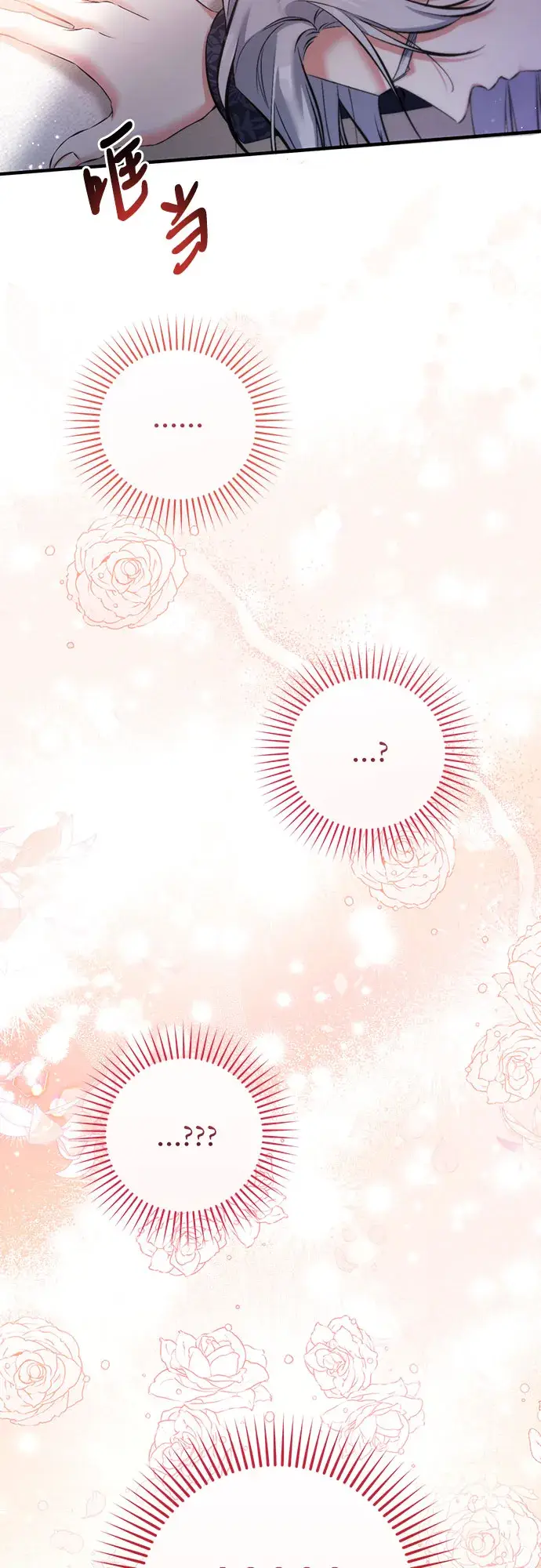 漫画《拯救被遗弃的最爱角色》第39话第17张图