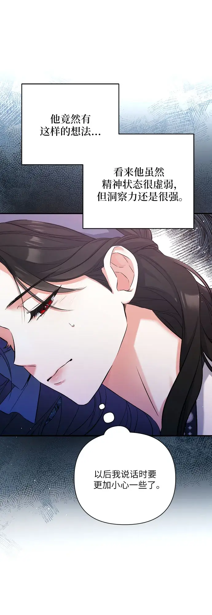 漫画《拯救被遗弃的最爱角色》第39话第31张图