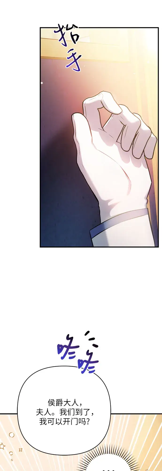 漫画《拯救被遗弃的最爱角色》第39话第32张图