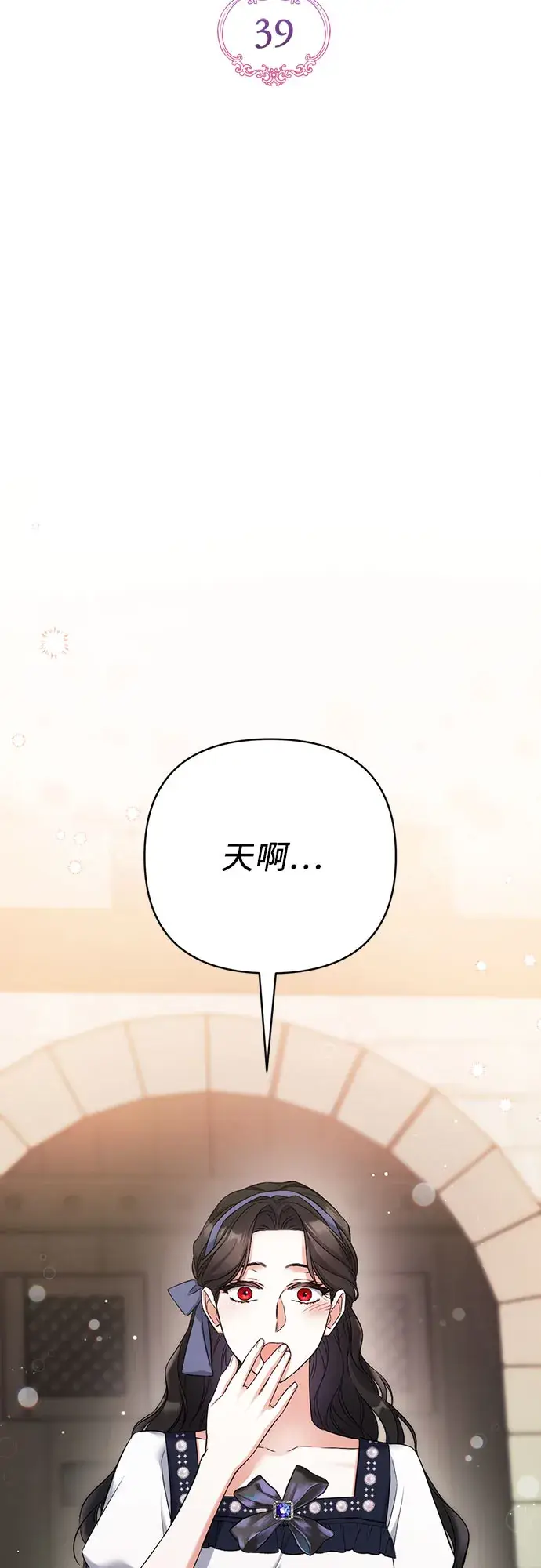 漫画《拯救被遗弃的最爱角色》第39话第38张图