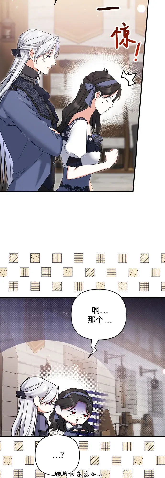 漫画《拯救被遗弃的最爱角色》第39话第45张图