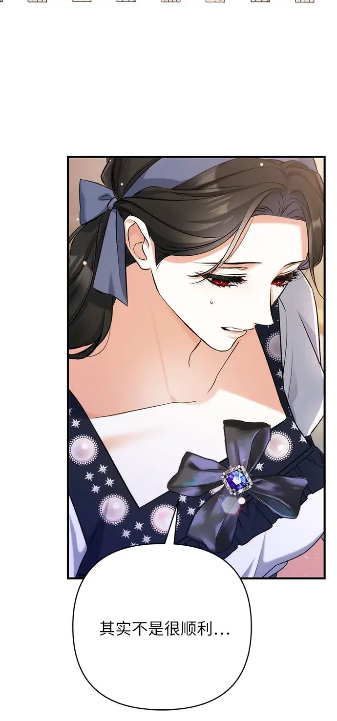 漫画《拯救被遗弃的最爱角色》第39话第46张图