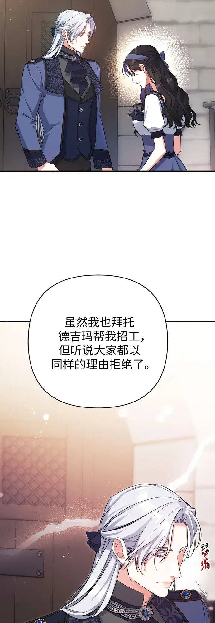 漫画《拯救被遗弃的最爱角色》第39话第48张图