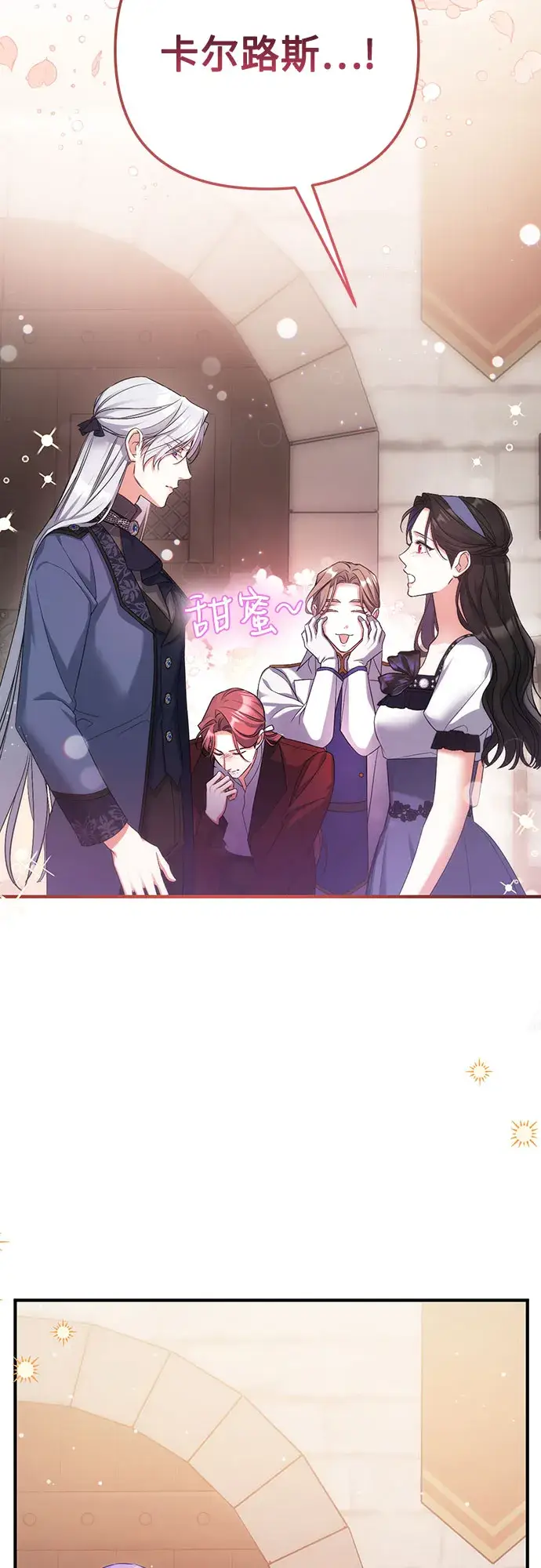 漫画《拯救被遗弃的最爱角色》第39话第62张图