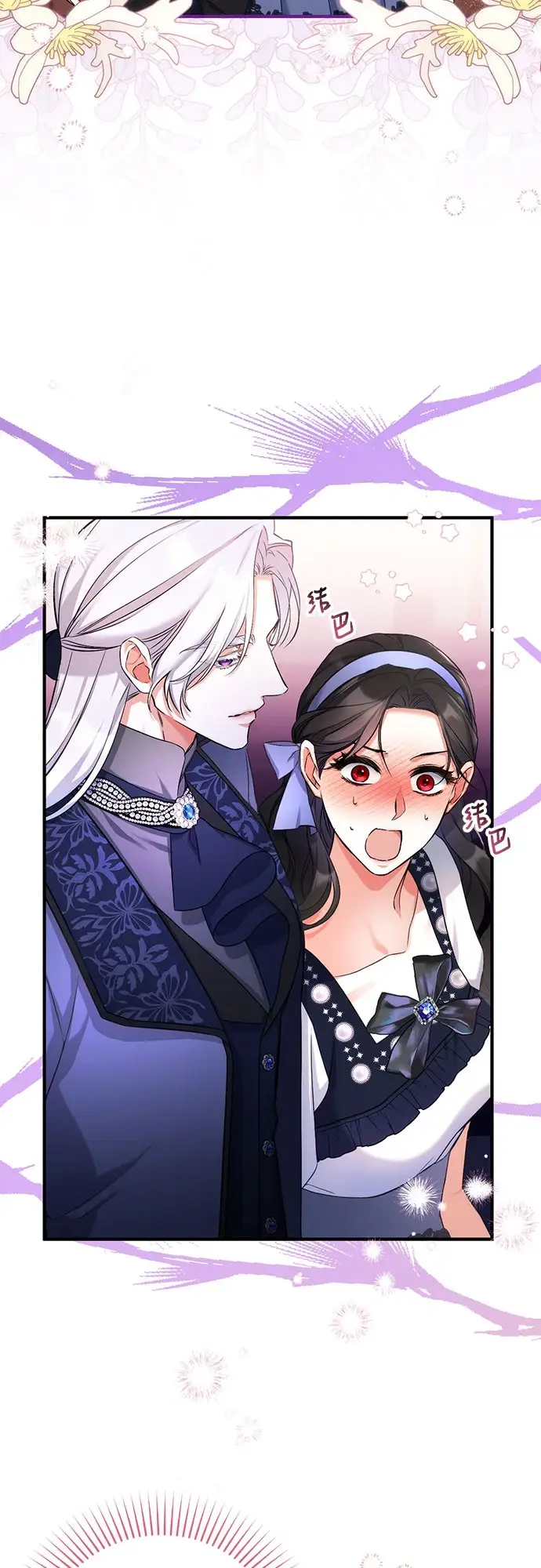 漫画《拯救被遗弃的最爱角色》第40话第13张图