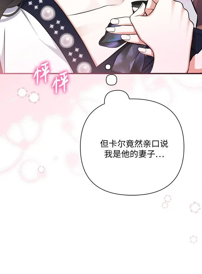 漫画《拯救被遗弃的最爱角色》第40话第16张图