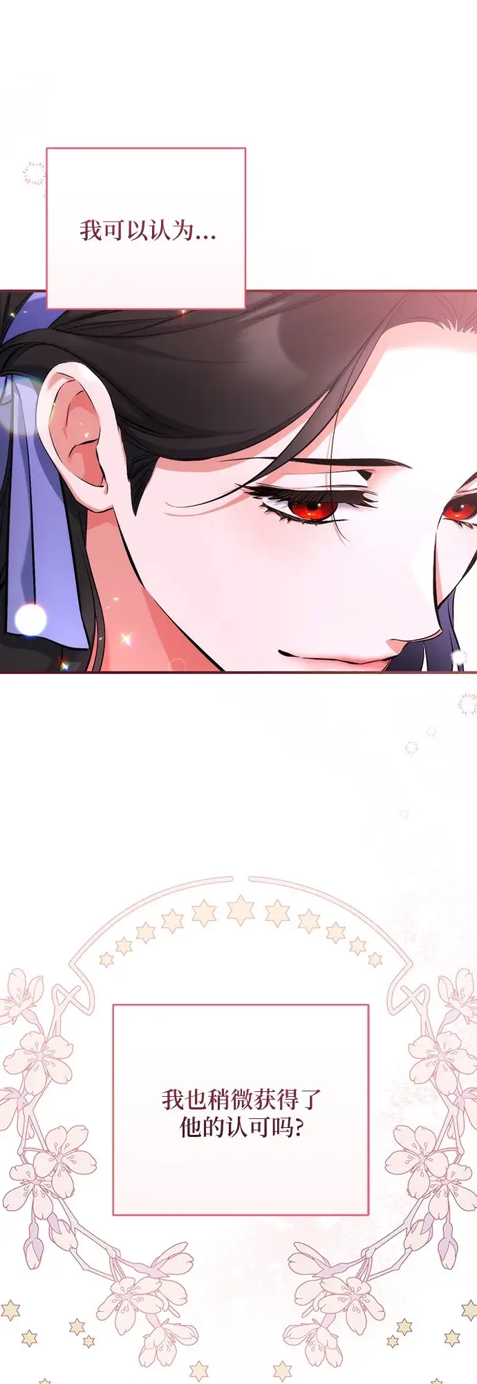 漫画《拯救被遗弃的最爱角色》第40话第17张图