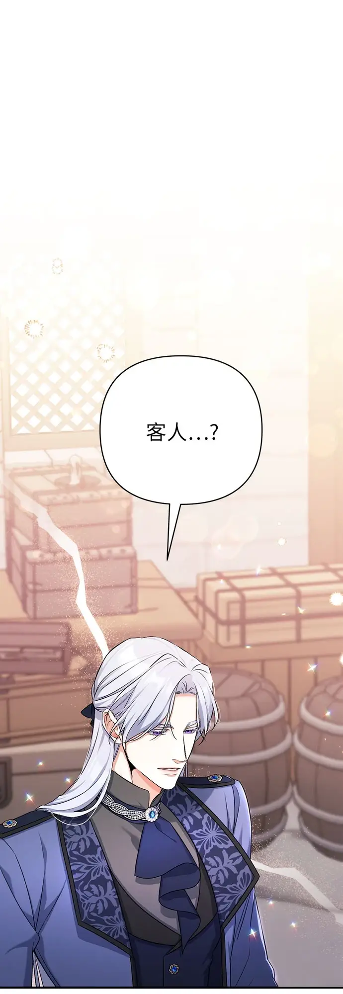 漫画《拯救被遗弃的最爱角色》第40话第2张图