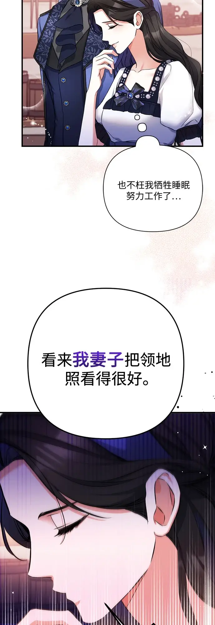 漫画《拯救被遗弃的最爱角色》第40话第23张图