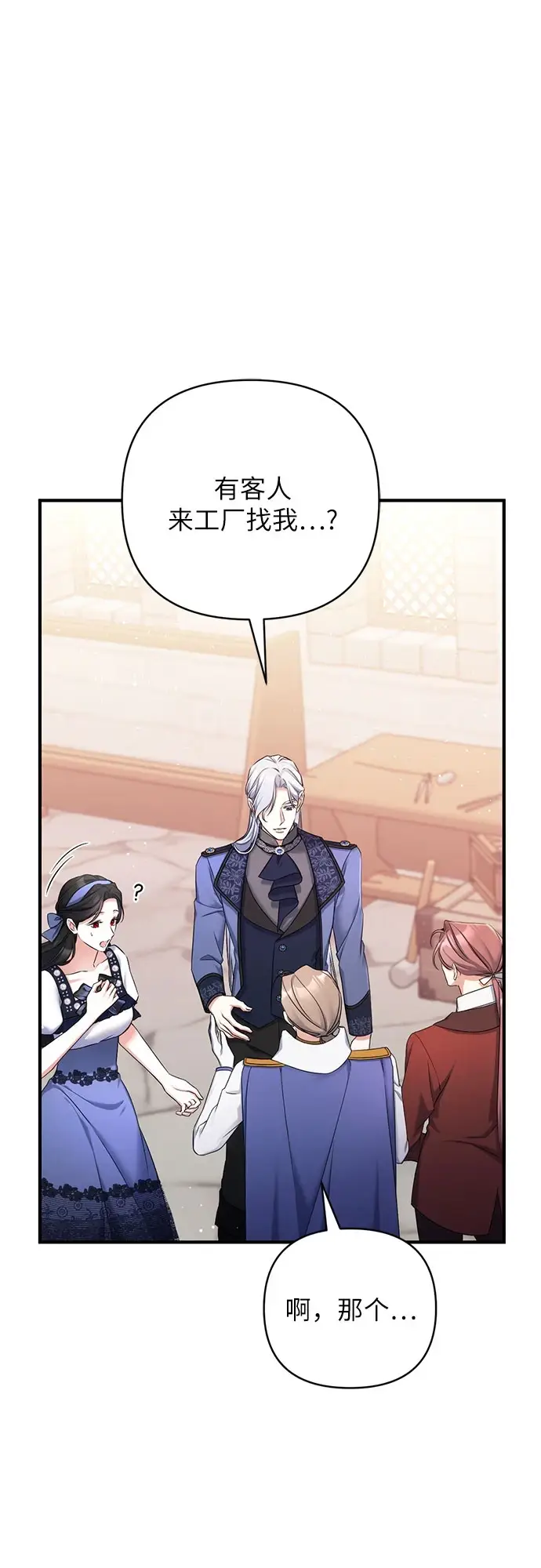 漫画《拯救被遗弃的最爱角色》第40话第3张图