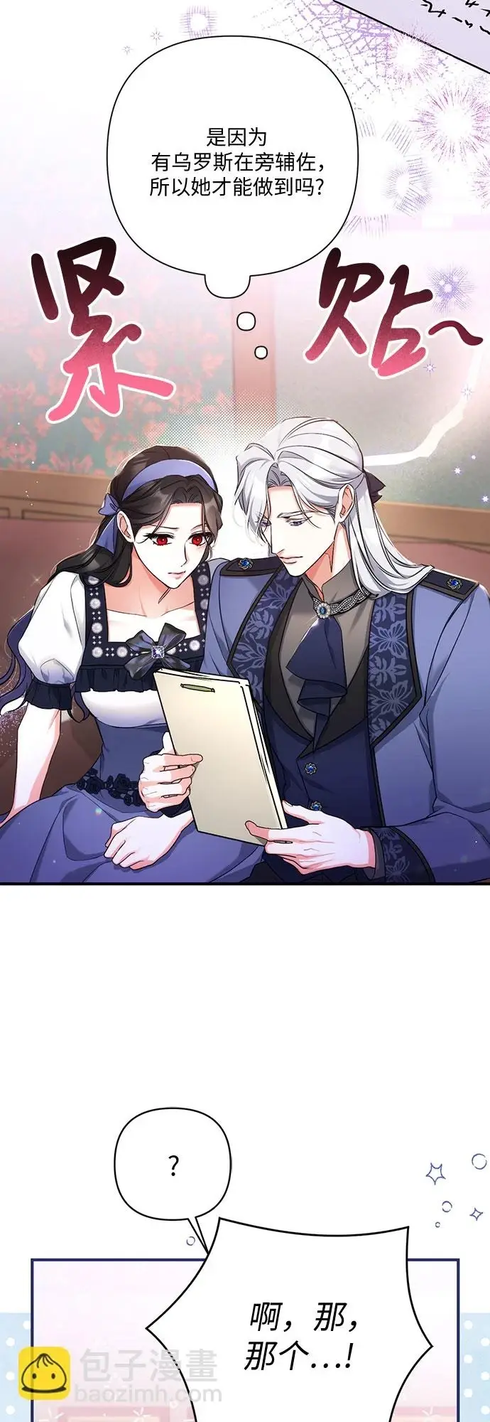 漫画《拯救被遗弃的最爱角色》第40话第37张图