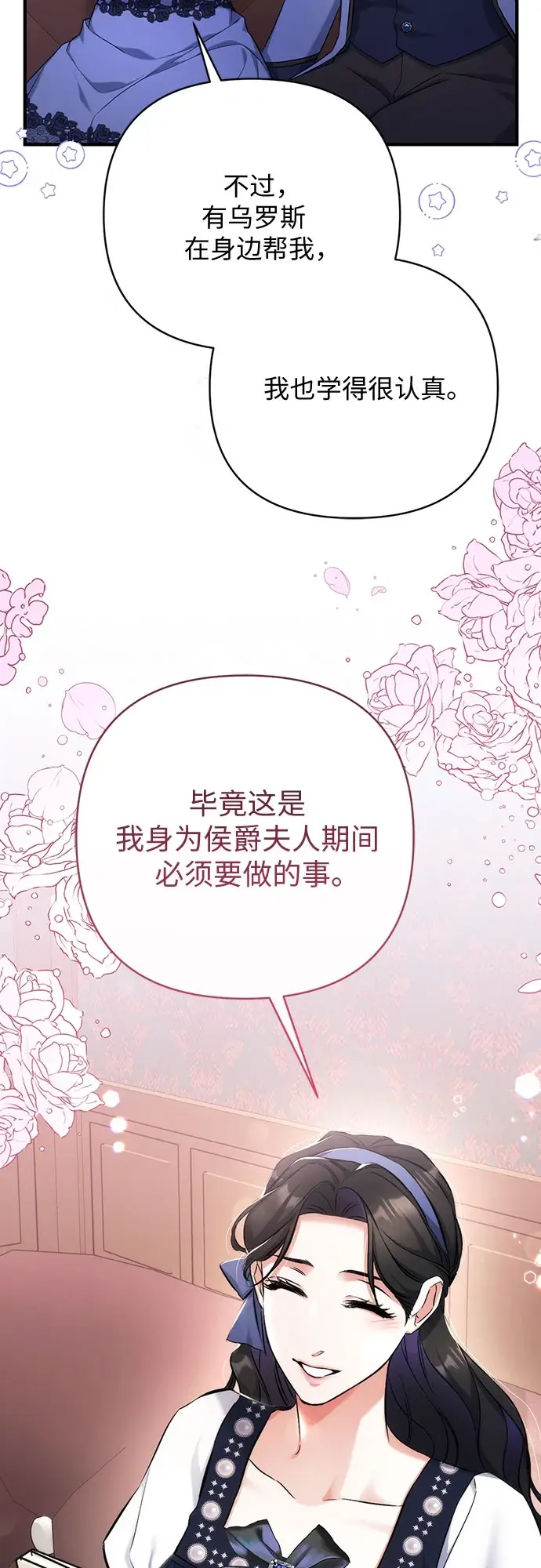 漫画《拯救被遗弃的最爱角色》第40话第44张图