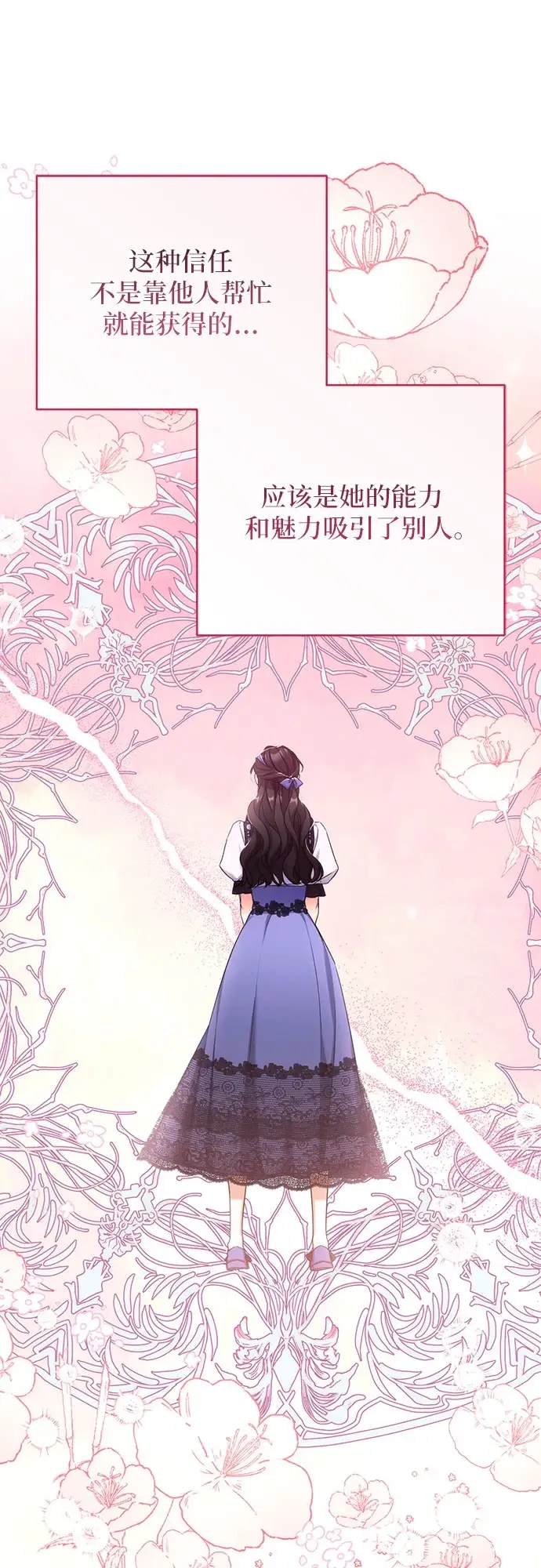漫画《拯救被遗弃的最爱角色》第40话第48张图