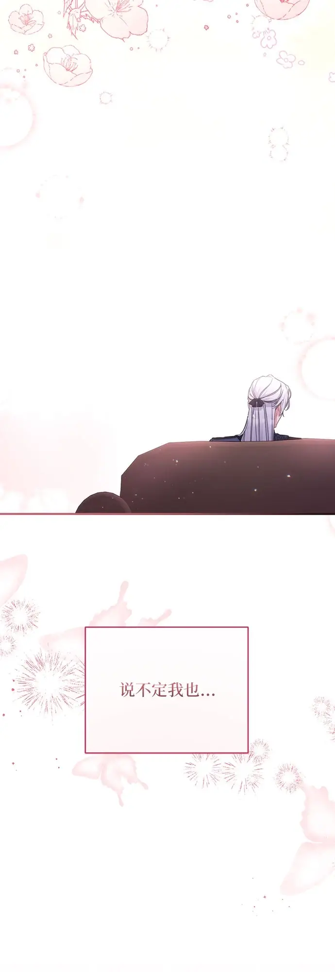 漫画《拯救被遗弃的最爱角色》第40话第49张图