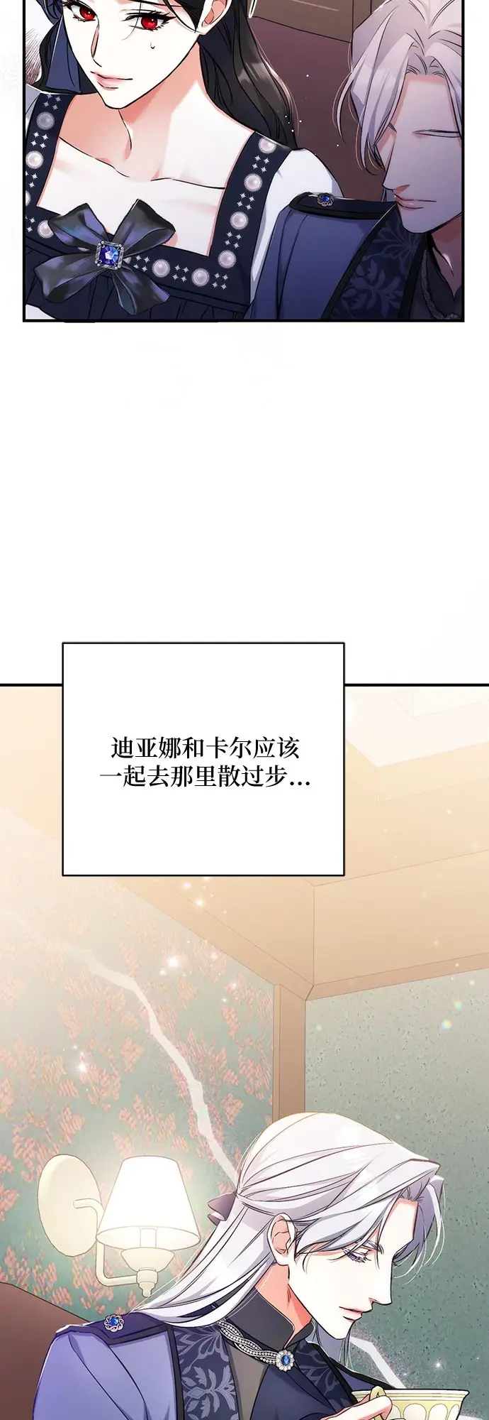 漫画《拯救被遗弃的最爱角色》第40话第52张图