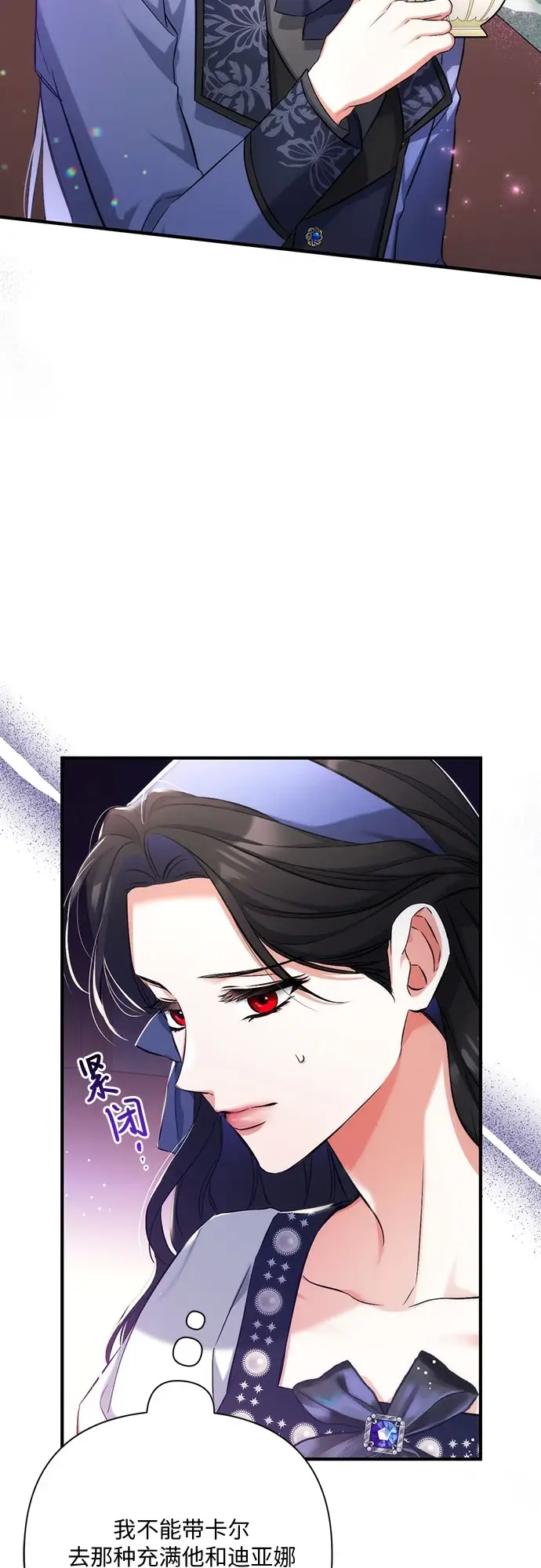 漫画《拯救被遗弃的最爱角色》第40话第53张图