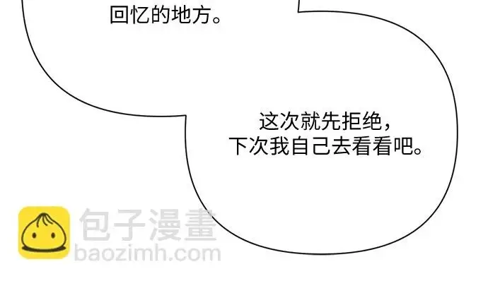 漫画《拯救被遗弃的最爱角色》第40话第54张图